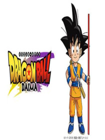 affiche de Dragon Ball Daima