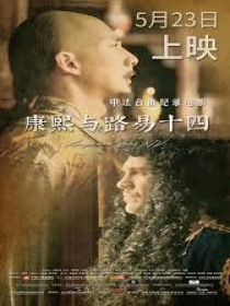 Kangxi et Louis XIV